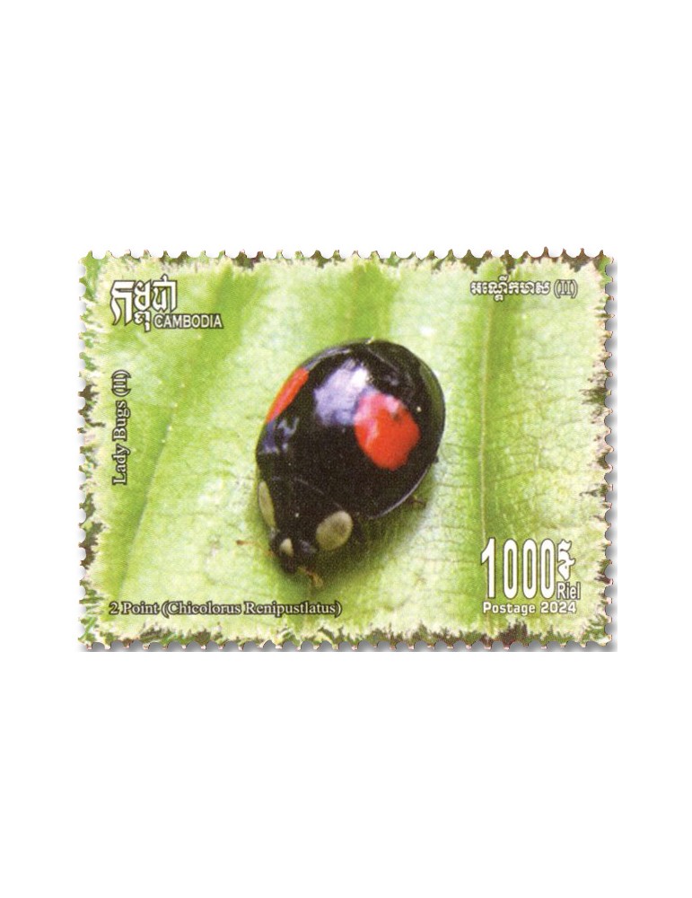 n° 2332/2336 - Timbre CAMBODGE Poste
