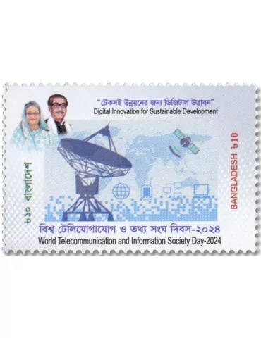 n° 1345 - Timbre BANGLADESH Poste