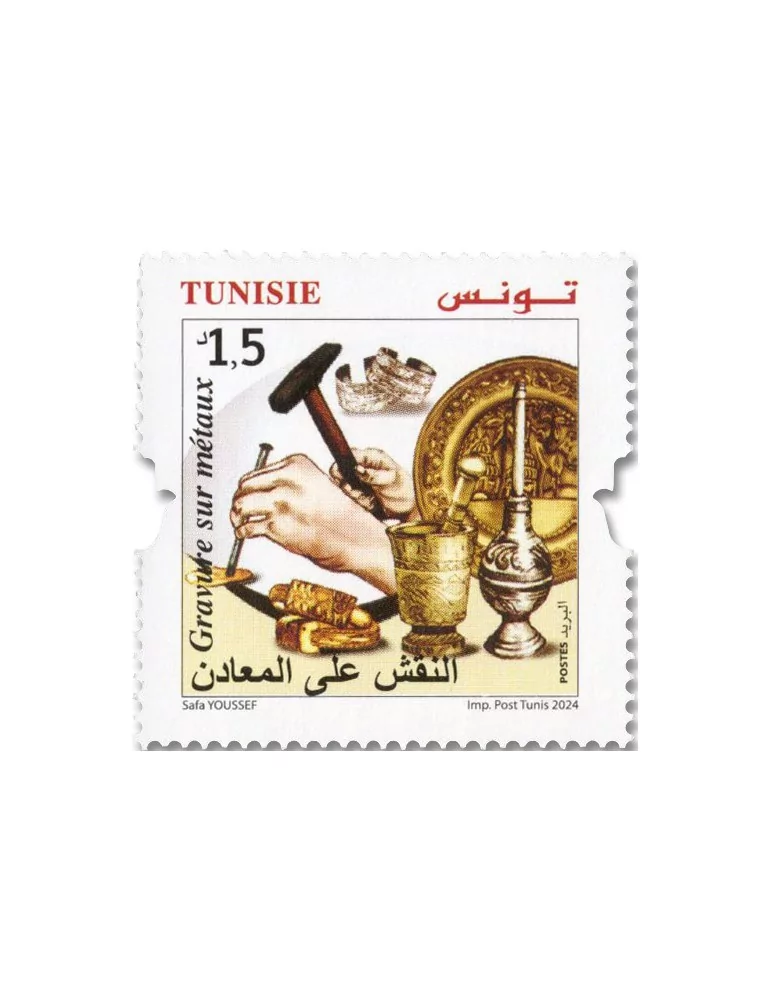 n° 2068/2071 - Timbre TUNISIE Poste