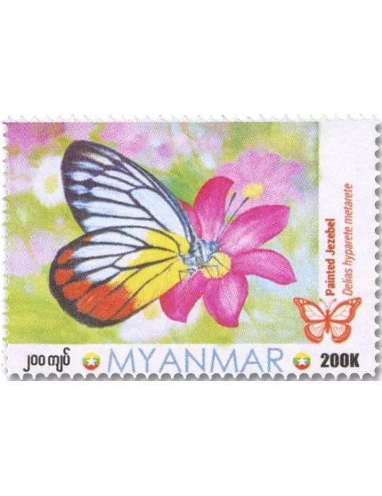 n° 462 - Timbre BIRMANIE Poste