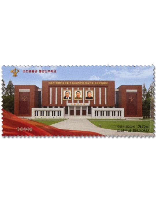 n° 4926/4930 - Timbre COREE DU NORD Poste