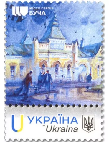 n° 1633A - Timbre UKRAINE Poste
