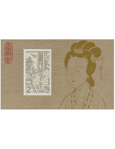 n° 32* - Timbre CHINE Blocs Et Feuillets