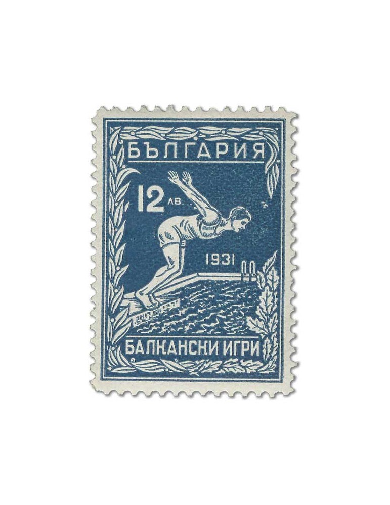 n° 224/230* - Timbre BULGARIE Poste