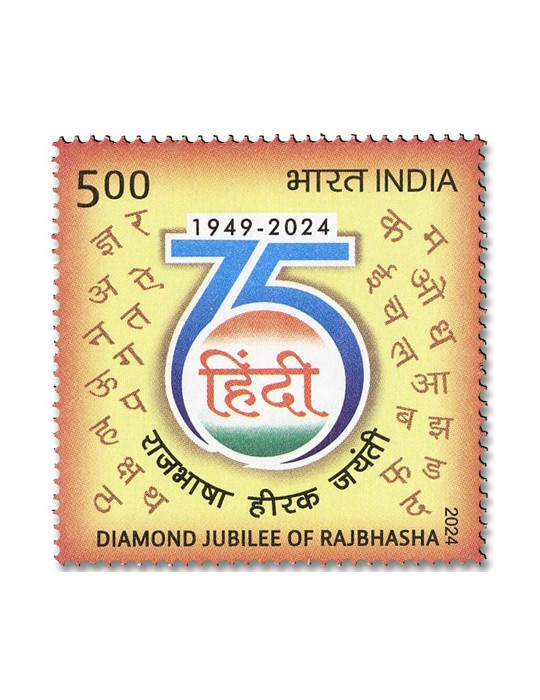 n° 3668 - Timbre INDE Poste
