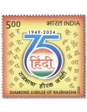 n° 3668 - Timbre INDE Poste
