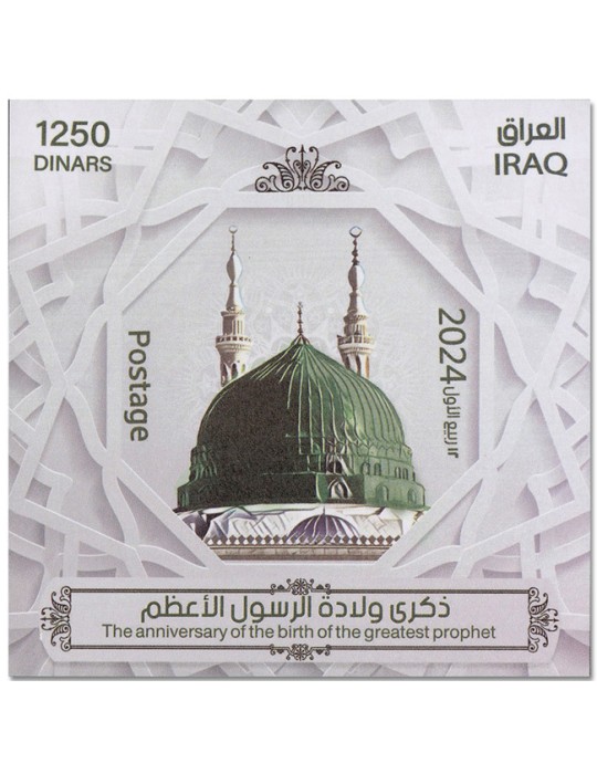 n° 173 - Timbre IRAK Blocs et feuillets