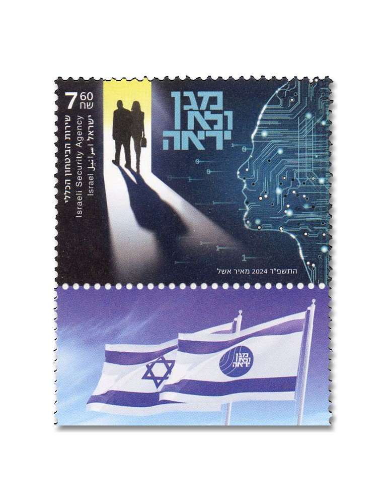 n° 2765 - Timbre ISRAEL Poste