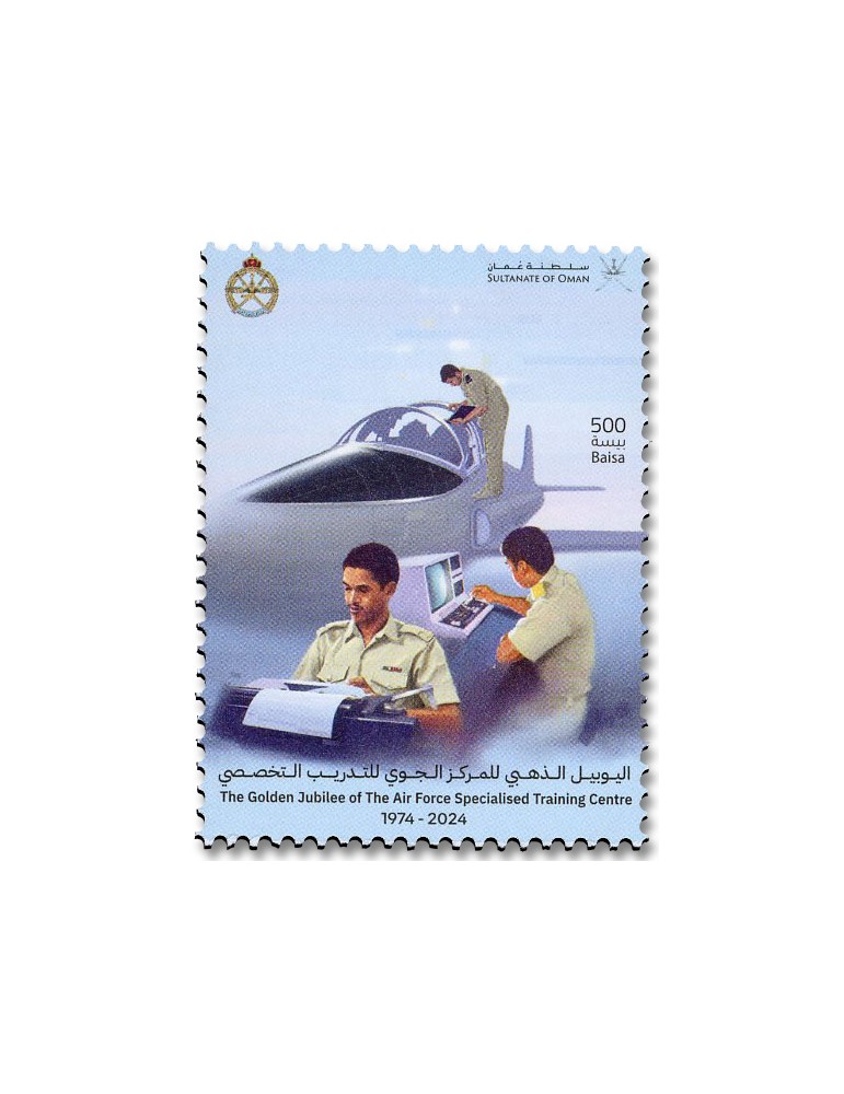 n° 945 - Timbre OMAN Poste