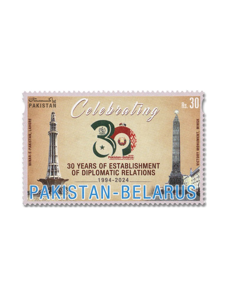 n° 1594 - Timbre PAKISTAN Poste