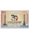 n° 1594 - Timbre PAKISTAN Poste