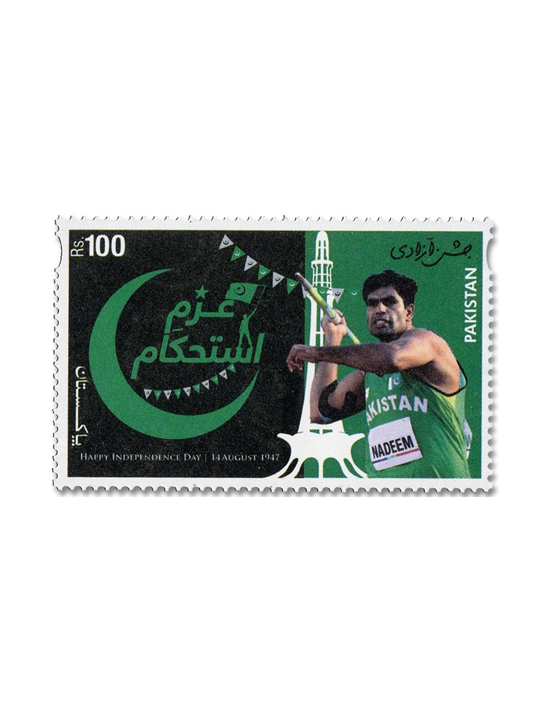 n° 1602 - Timbre PAKISTAN Poste