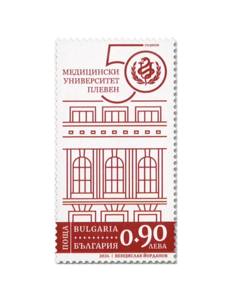 n° 4734 - Timbre BULGARIE Poste