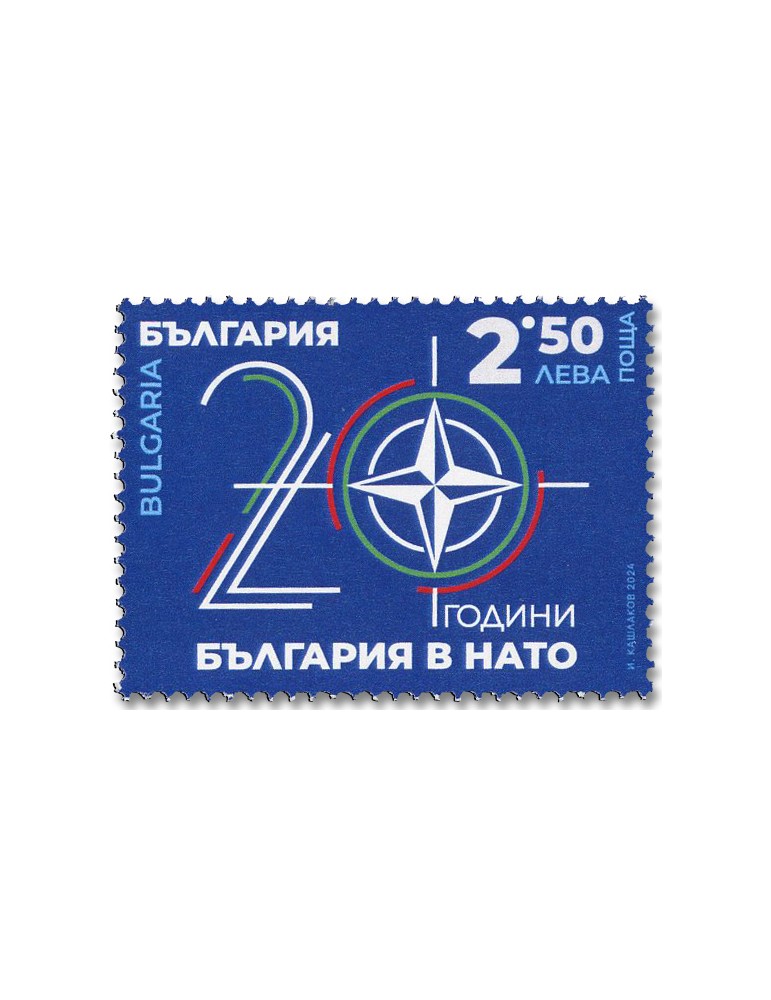 n° 4751 - Timbre BULGARIE Poste