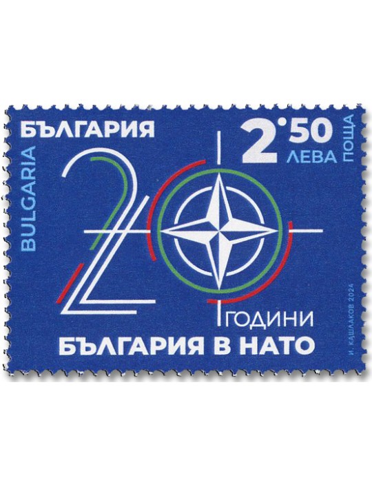 n° 4751 - Timbre BULGARIE Poste