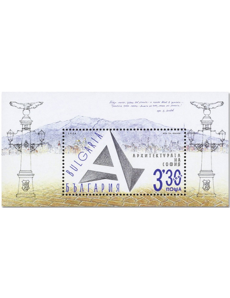 n° 497 - Timbre BULGARIE Blocs et feuillets