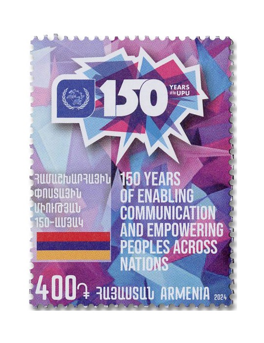 n° 1191 - Timbre ARMENIE Poste