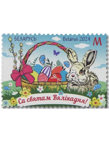 n° 1314 - Timbre BIELORUSSIE Poste 2
