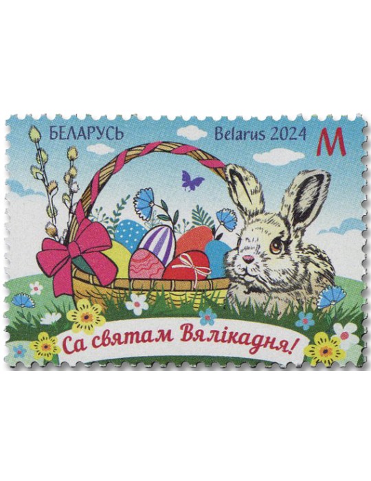 n° 1314 - Timbre BIELORUSSIE Poste