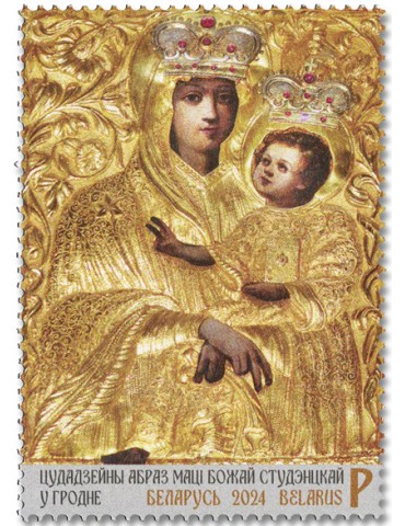 n° 1335 - Timbre BIELORUSSIE Poste