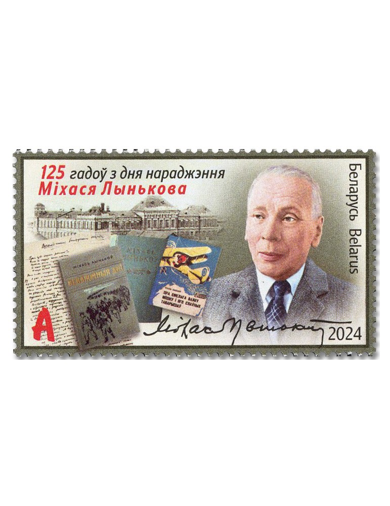 n° 1348 - Timbre BIELORUSSIE Poste