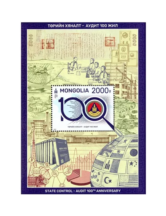 n° 427 - Timbre MONGOLIE Blocs et feuillets