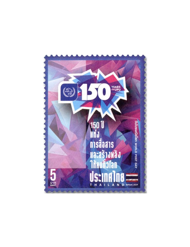 n° 3774 - Timbre THAILANDE Poste
