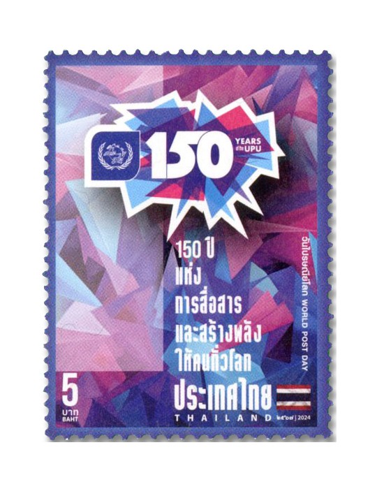 n° 3774 - Timbre THAILANDE Poste