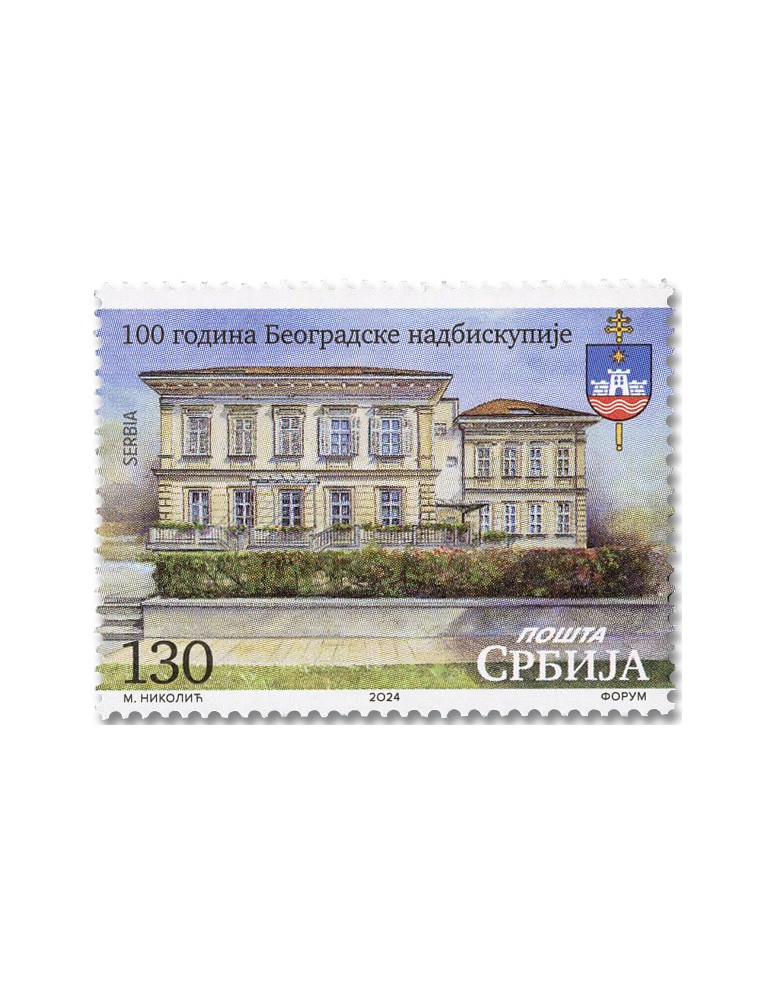 n° 1237 - Timbre SERBIE Poste