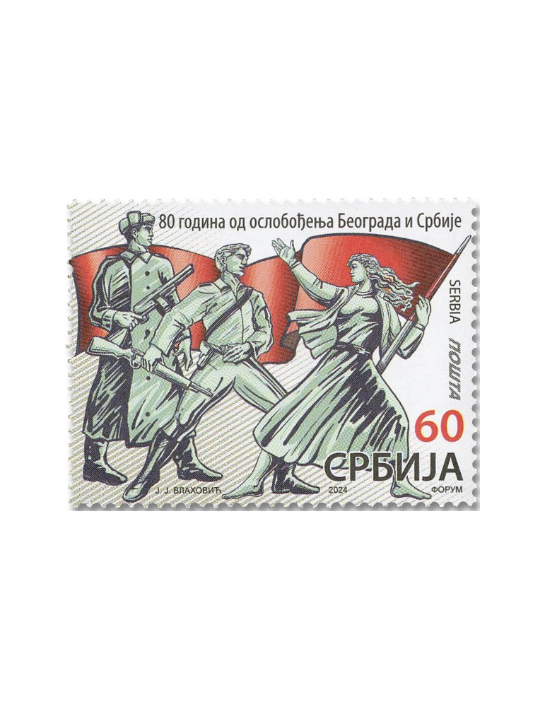 n° 1241 - Timbre SERBIE Poste