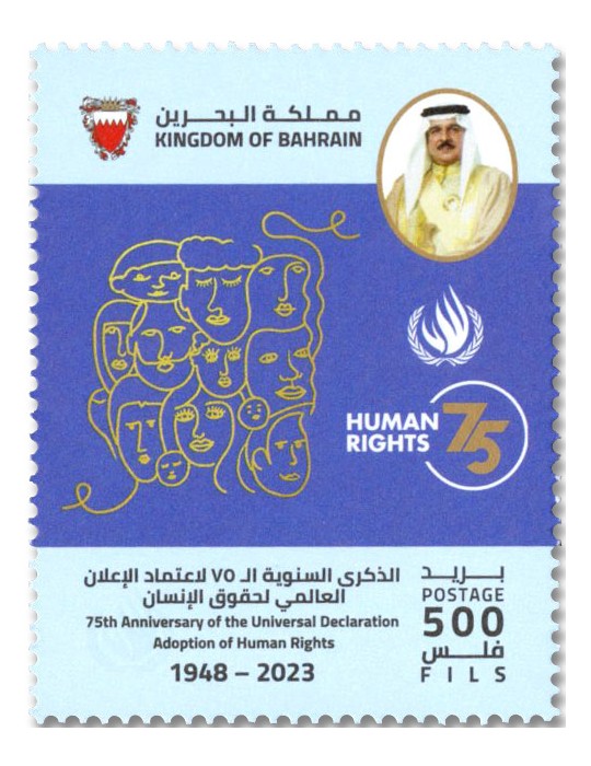 n° 979 - Timbre BAHREIN Poste