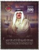 n° 985 - Timbre BAHREIN Poste