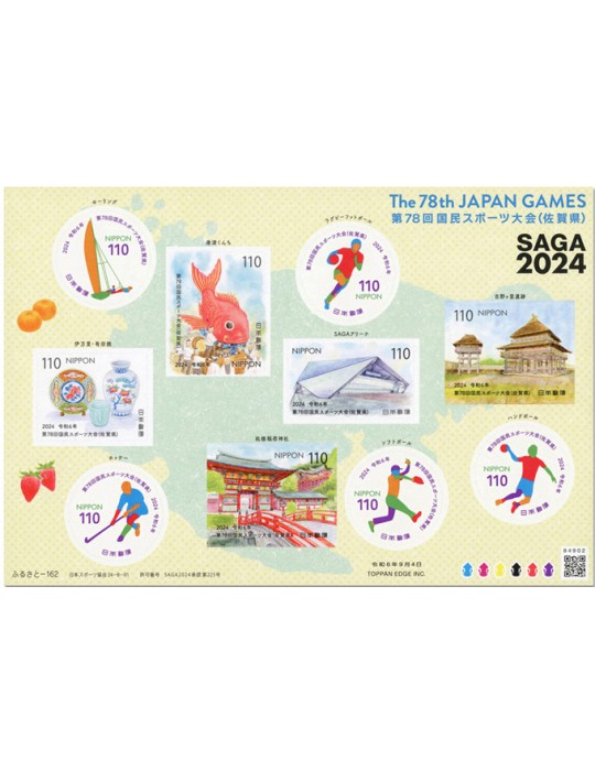 n° 11828/11837 - Timbre JAPON Poste