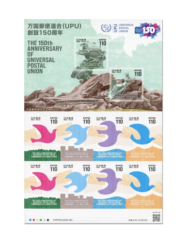n° 11891/11896 (10 valeurs) - Timbre JAPON Poste