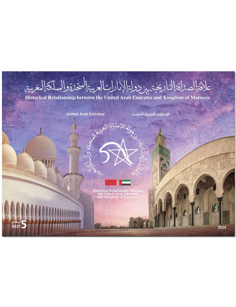 n° 148 - Timbre EMIRATS ARABES UNIS Blocs et feuillets