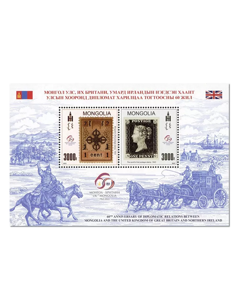 n° 436 - Timbre MONGOLIE Blocs et feuillets