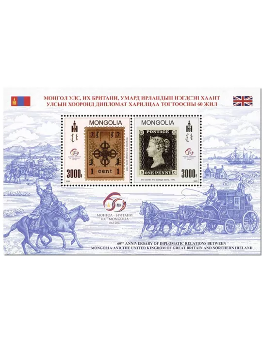 n° 436 - Timbre MONGOLIE Blocs et feuillets