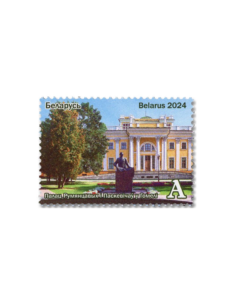 n° 1332/1334 - Timbre BIELORUSSIE Poste