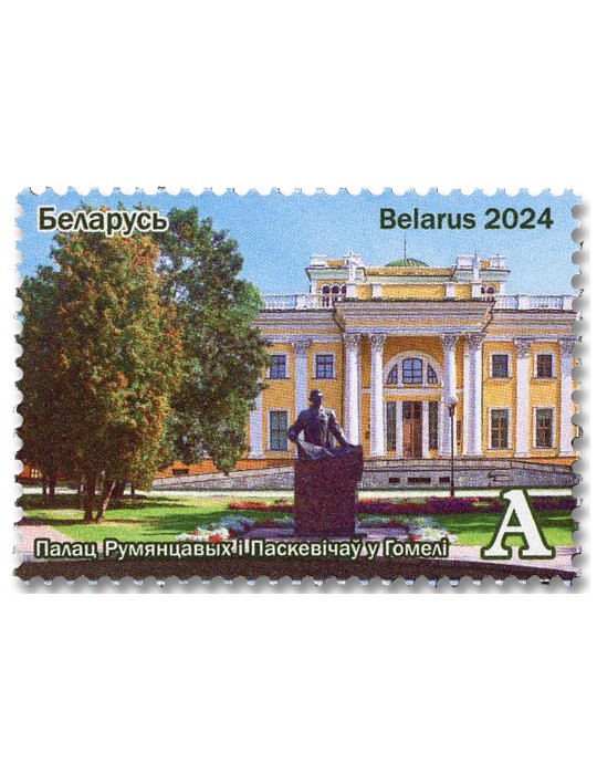 n° 1332/1334 - Timbre BIELORUSSIE Poste