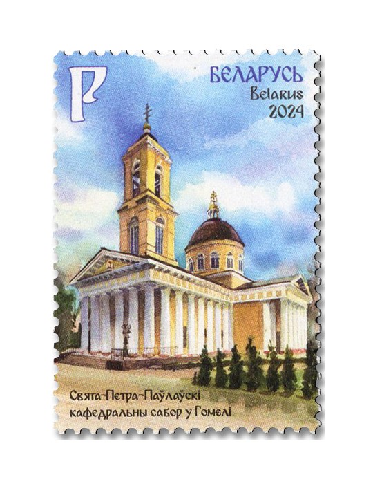 n° 1336/1337 - Timbre BIELORUSSIE Poste