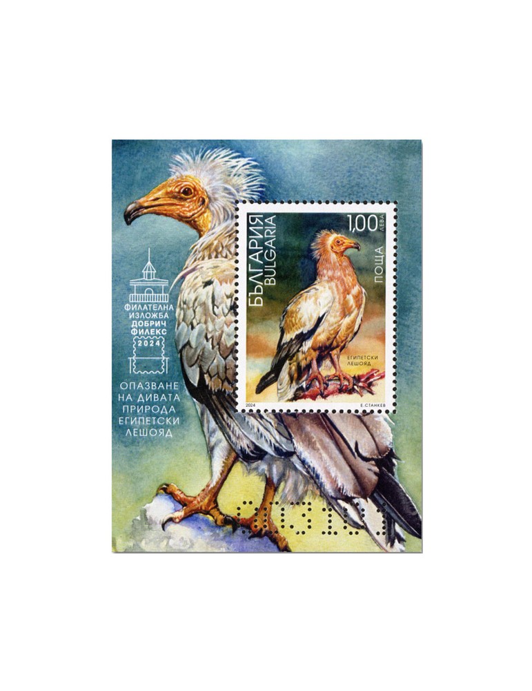 n° 494/494A - Timbre BULGARIE Blocs et feuillets