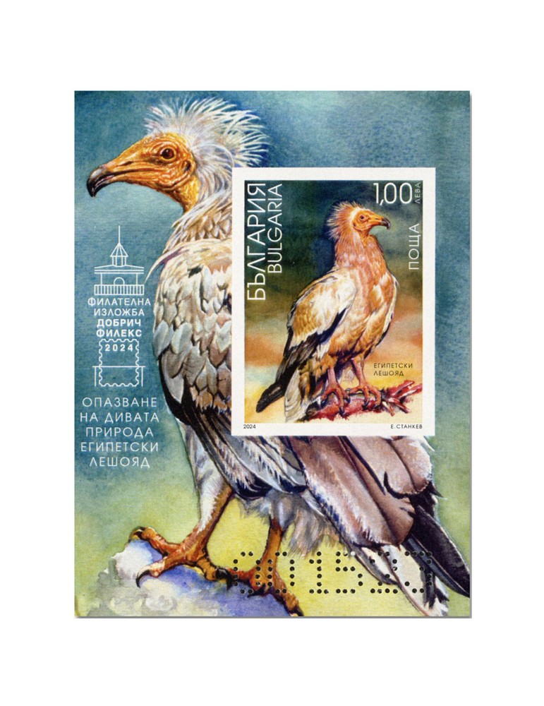 n° 494/494A - Timbre BULGARIE Blocs et feuillets
