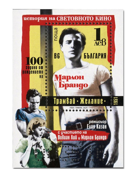 n° 498/498A - Timbre BULGARIE Blocs et feuillets