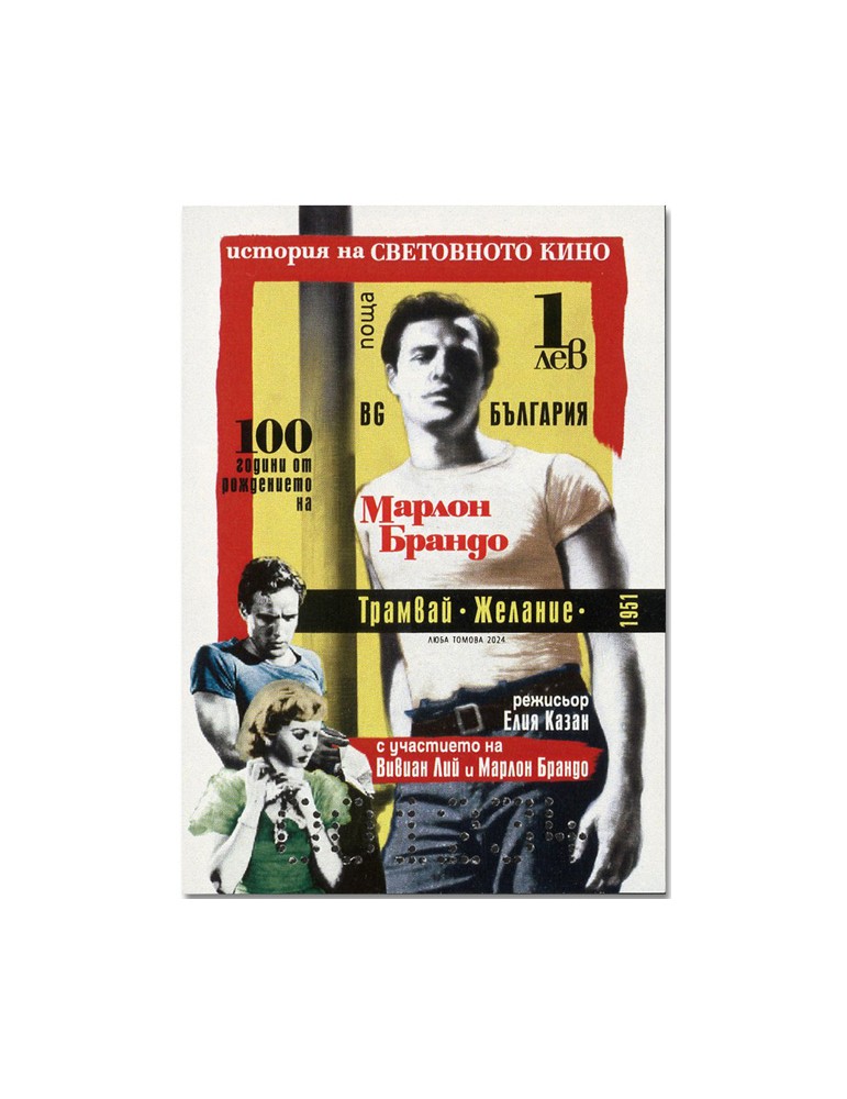 n° 498/498A - Timbre BULGARIE Blocs et feuillets
