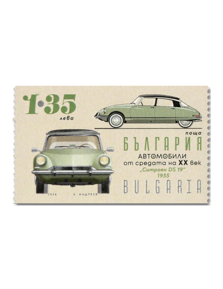 n° 4736a/4739a (4 valeurs) - Timbre BULGARIE Poste