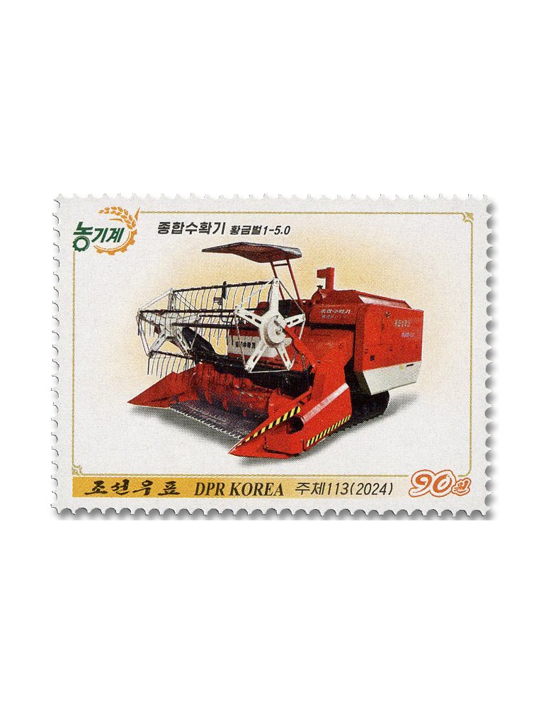 n° 4948/4952 - Timbre COREE DU NORD Poste