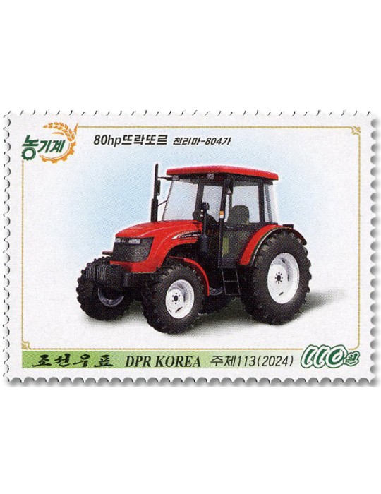 n° 4948/4952 - Timbre COREE DU NORD Poste