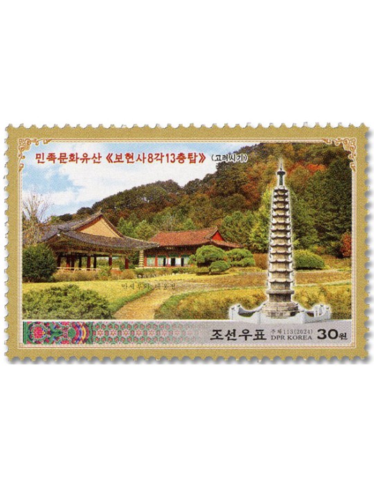 n° 4953/4956 - Timbre COREE DU NORD Poste
