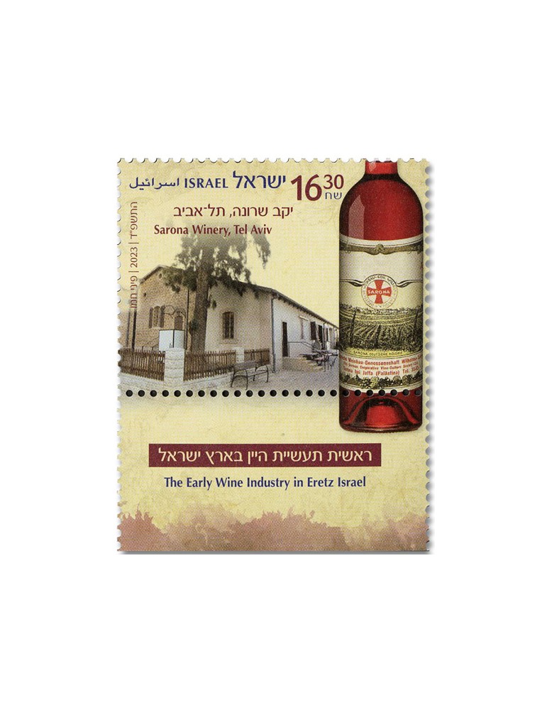 n° 2760/2761 - Timbre ISRAEL Poste