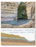 n° 2762/2764 - Timbre ISRAEL Poste